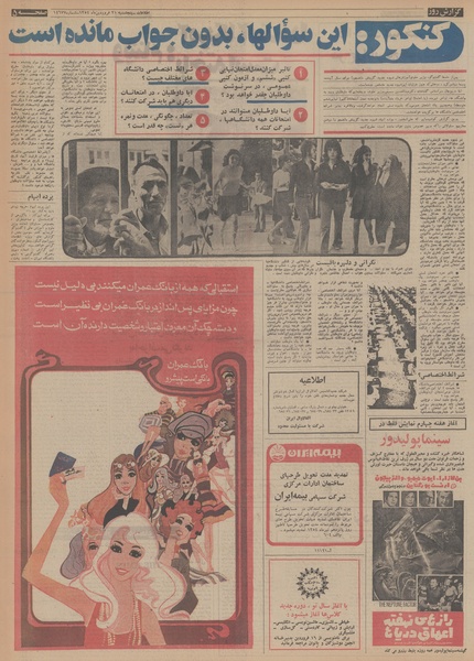 پرونده:Ettelaat13540121.pdf