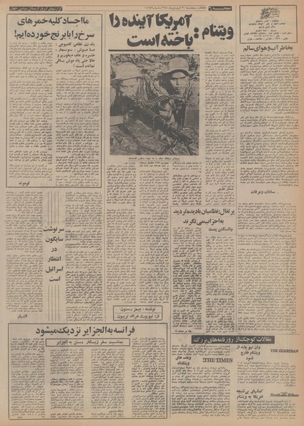 پرونده:Ettelaat13540121.pdf