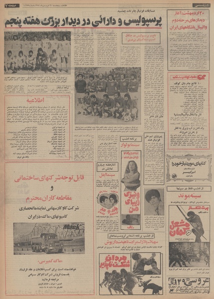 پرونده:Ettelaat13540121.pdf