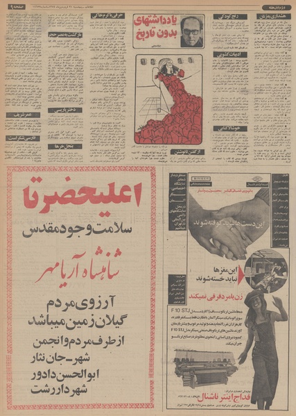 پرونده:Ettelaat13540121.pdf