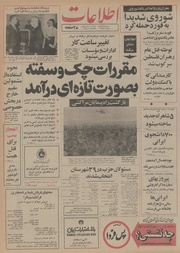 → صفحهٔ قبلی