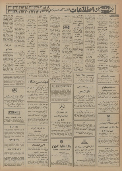 پرونده:Ettelaat13540819.pdf