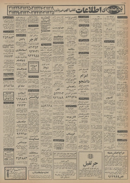 پرونده:Ettelaat13540819.pdf