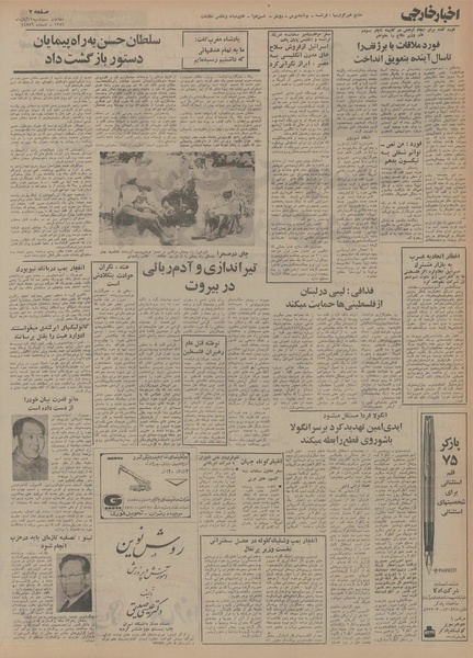 پرونده:Ettelaat13540819.pdf