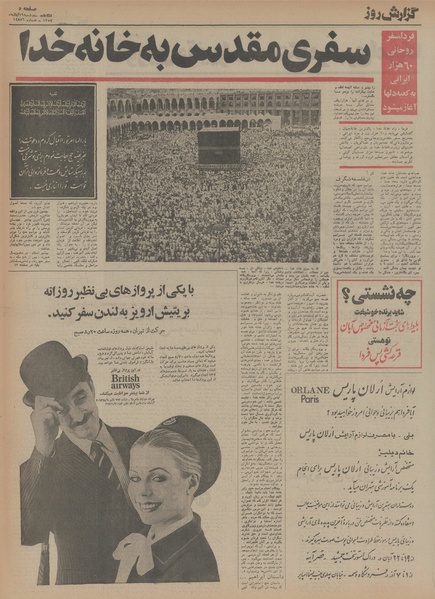 پرونده:Ettelaat13540819.pdf