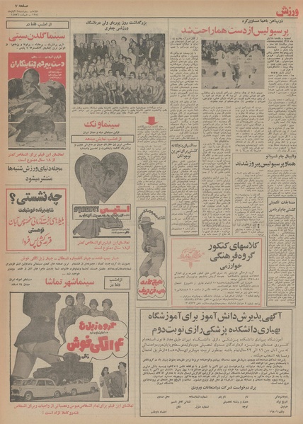 پرونده:Ettelaat13540819.pdf