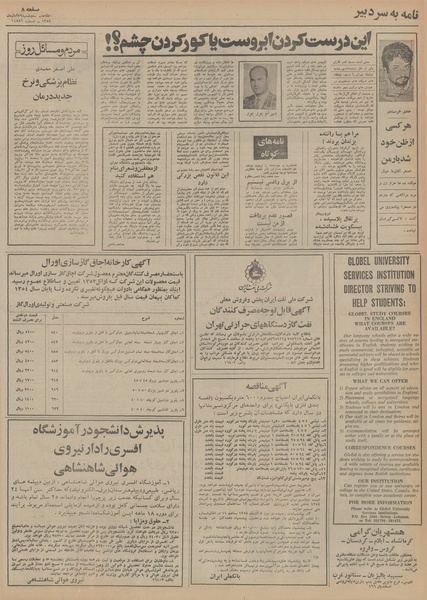 پرونده:Ettelaat13540819.pdf