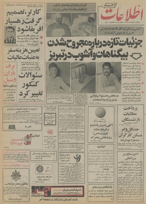 Ettelaat13561207.pdf