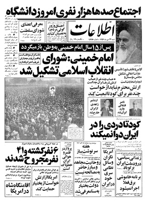 Ettelaat13571023.pdf