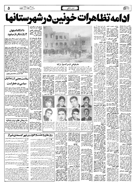 پرونده:Ettelaat13571023.pdf