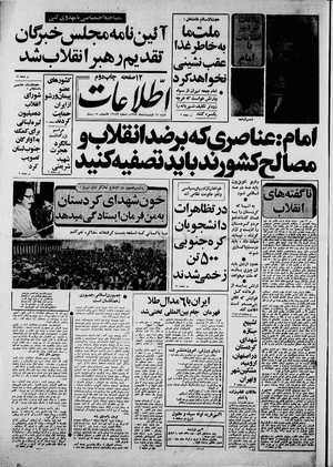 Ettelaat13590227.pdf