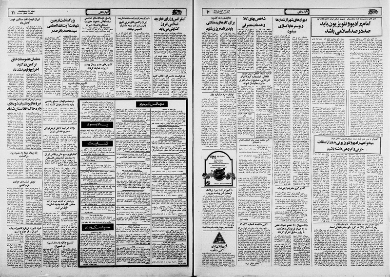 پرونده:Ettelaat13590227.pdf