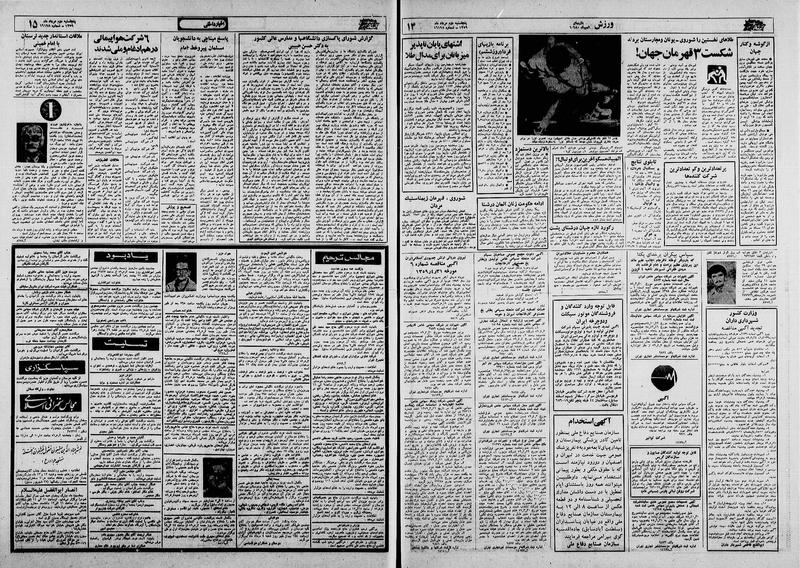 پرونده:Ettelaat13590502.pdf