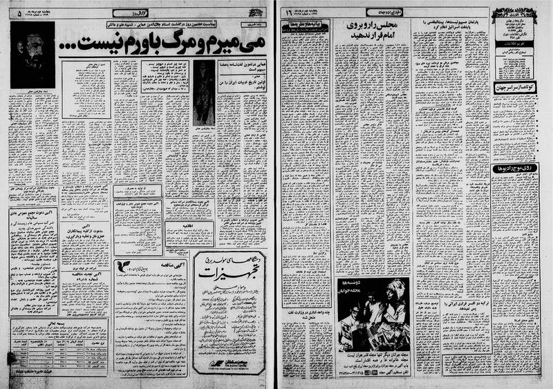 پرونده:Ettelaat13590502.pdf