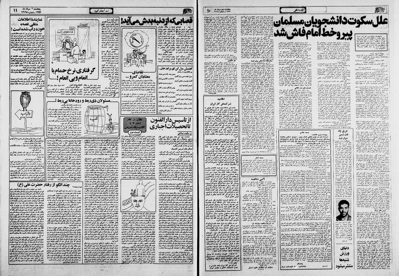 پرونده:Ettelaat13590502.pdf