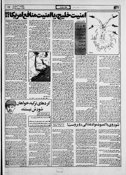 پرونده:Ettelaat13590502.pdf