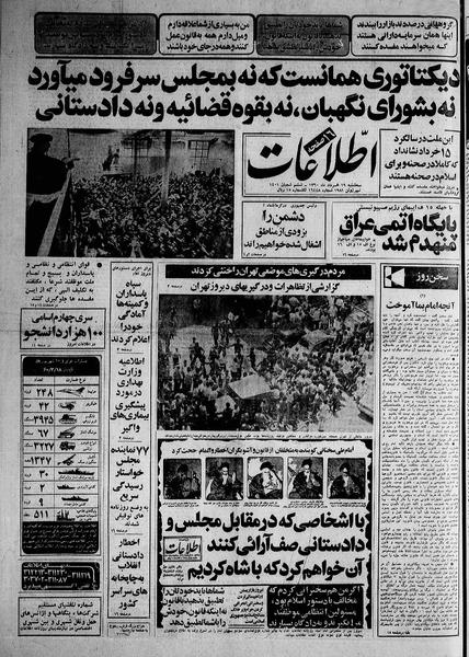 پرونده:Ettelaat13600319.pdf