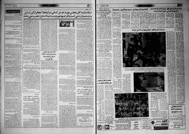 پرونده:Ettelaat13600319.pdf