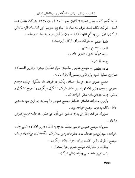 پرونده:Majlis Melli 22 Vol 7.pdf