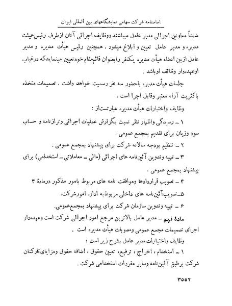 پرونده:Majlis Melli 22 Vol 7.pdf