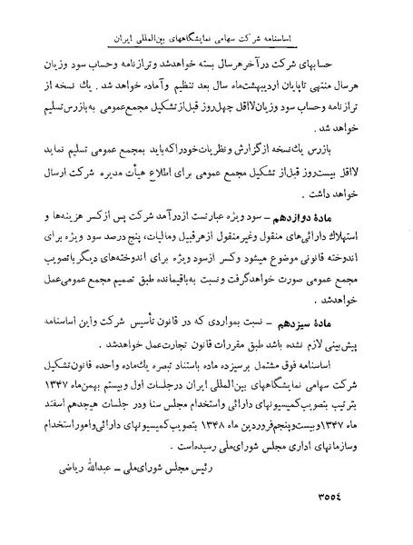 پرونده:Majlis Melli 22 Vol 7.pdf