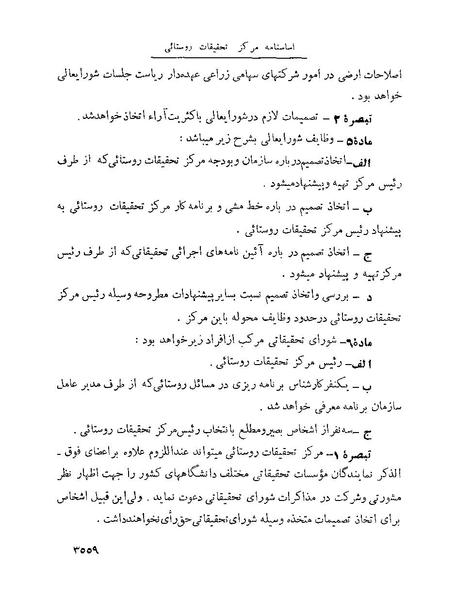 پرونده:Majlis Melli 22 Vol 7.pdf