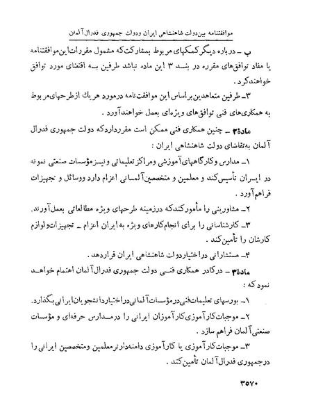 پرونده:Majlis Melli 22 Vol 7.pdf