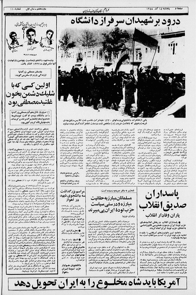 پرونده:Mardom13580914.pdf