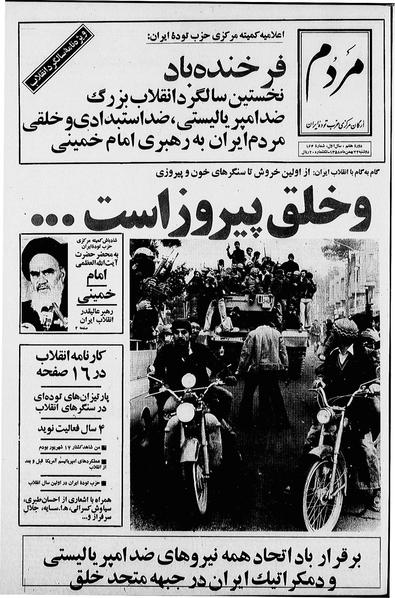 پرونده:Mardom13581122.pdf