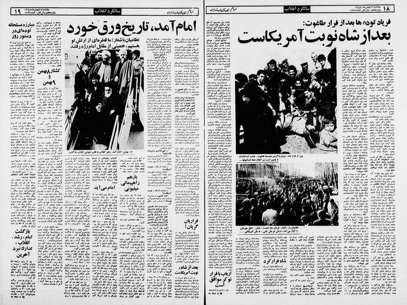 پرونده:Mardom13581122.pdf