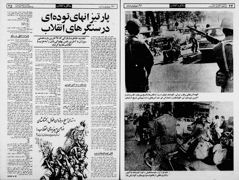 پرونده:Mardom13581122.pdf