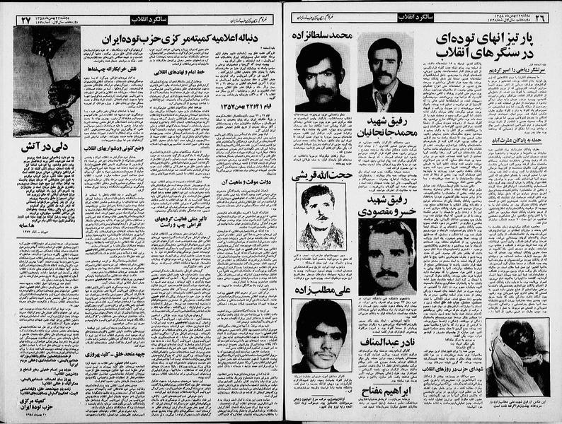 پرونده:Mardom13581122.pdf