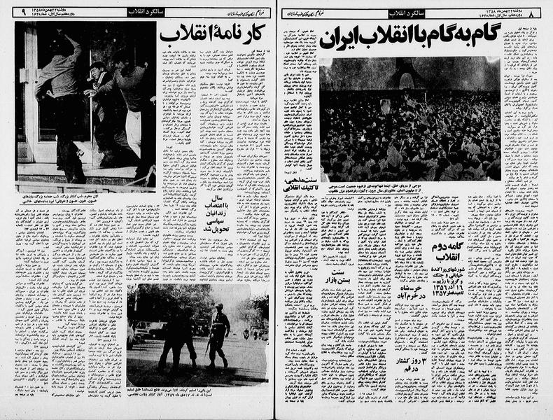 پرونده:Mardom13581122.pdf