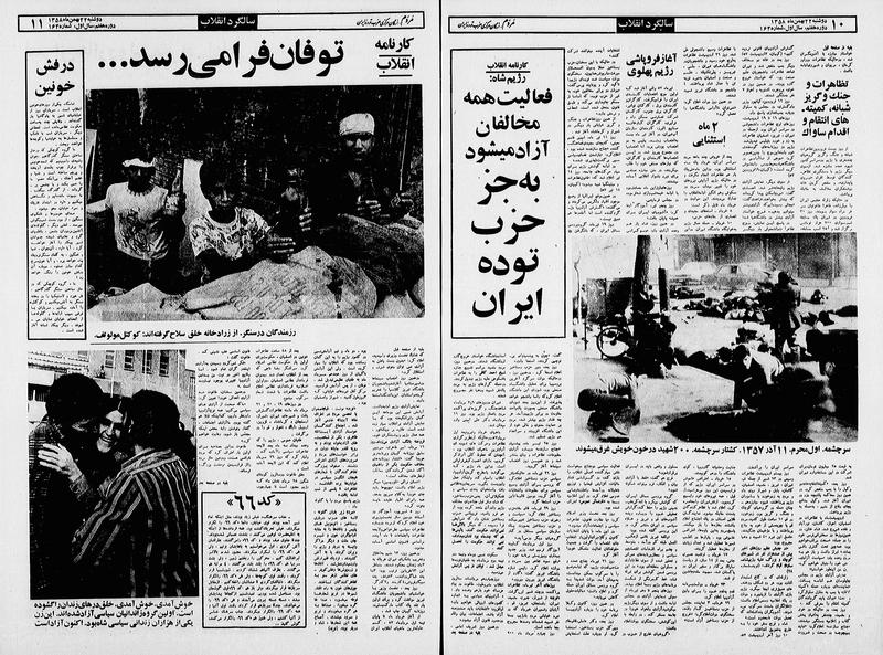 پرونده:Mardom13581122.pdf