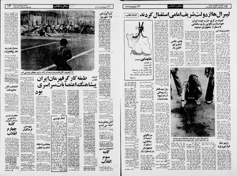 پرونده:Mardom13581122.pdf