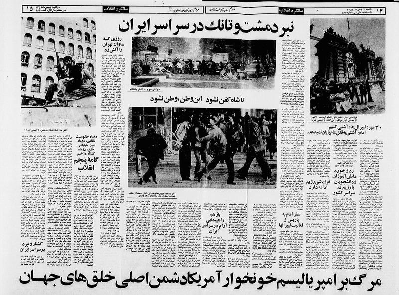 پرونده:Mardom13581122.pdf