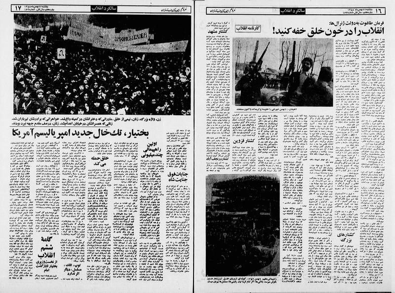 پرونده:Mardom13581122.pdf