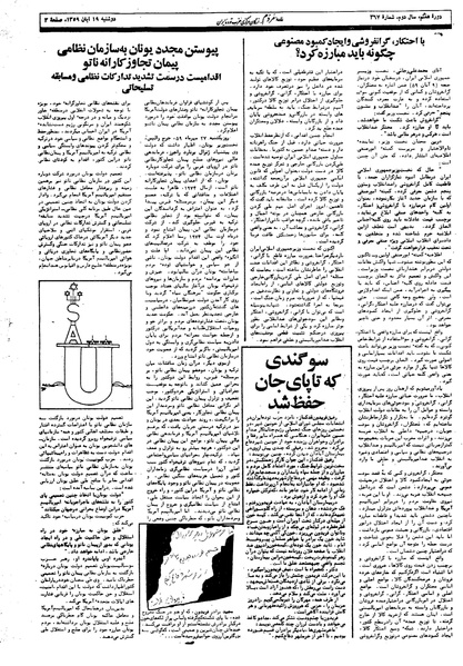 پرونده:Mardom13590819.pdf