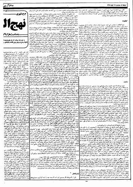 پرونده:Mardom13590819.pdf