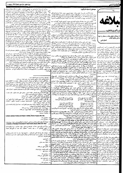 پرونده:Mardom13590819.pdf