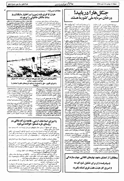 پرونده:Mardom13590819.pdf