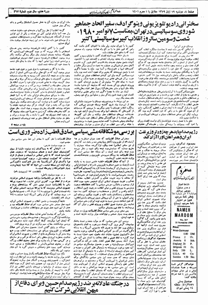 پرونده:Mardom13590819.pdf