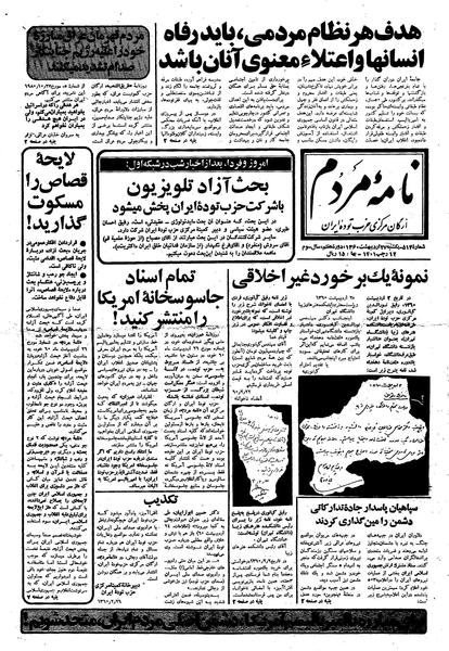 پرونده:Mardom13600227.pdf