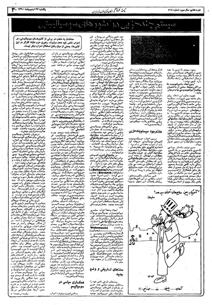 پرونده:Mardom13600227.pdf