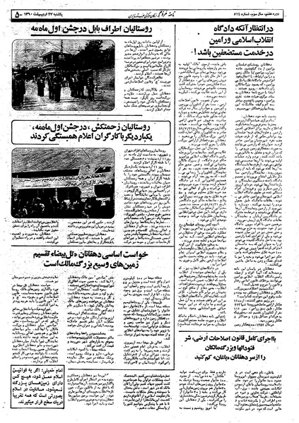 پرونده:Mardom13600227.pdf