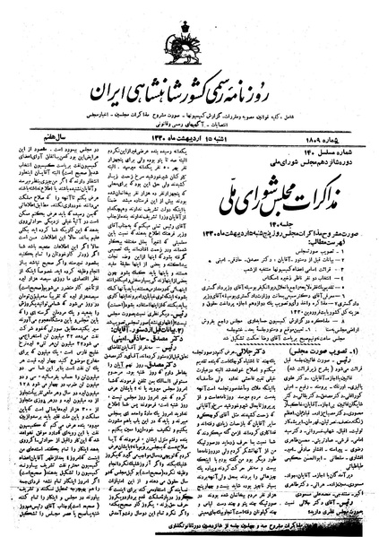 پرونده:Moz16 140.pdf