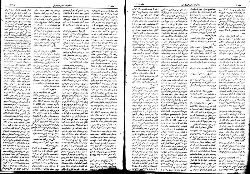 پرونده:Moz16 140.pdf