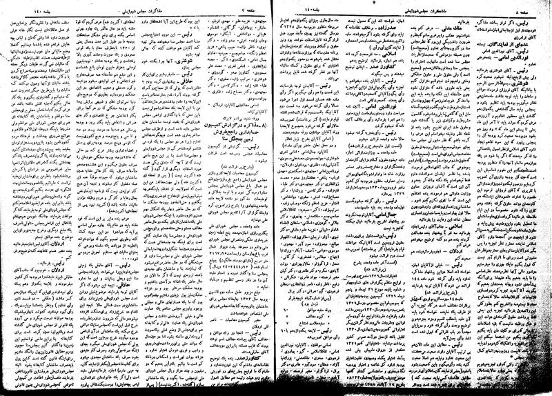 پرونده:Moz16 140.pdf
