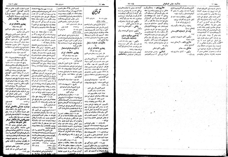 پرونده:Moz16 140.pdf