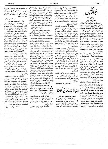 پرونده:Moz16 140.pdf